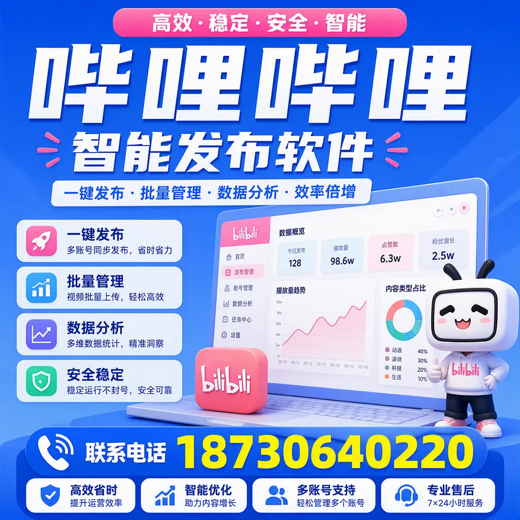 在 泰州 如何优化哔哩哔哩智能发布软件的使用效果